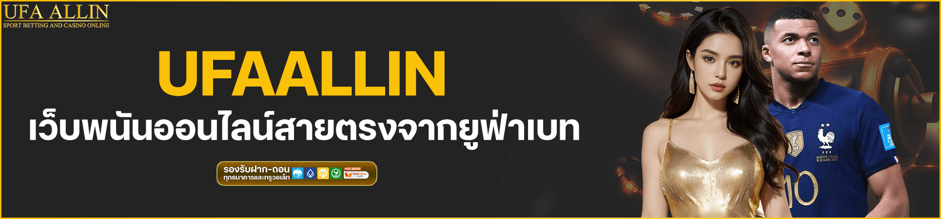 UFA All in
